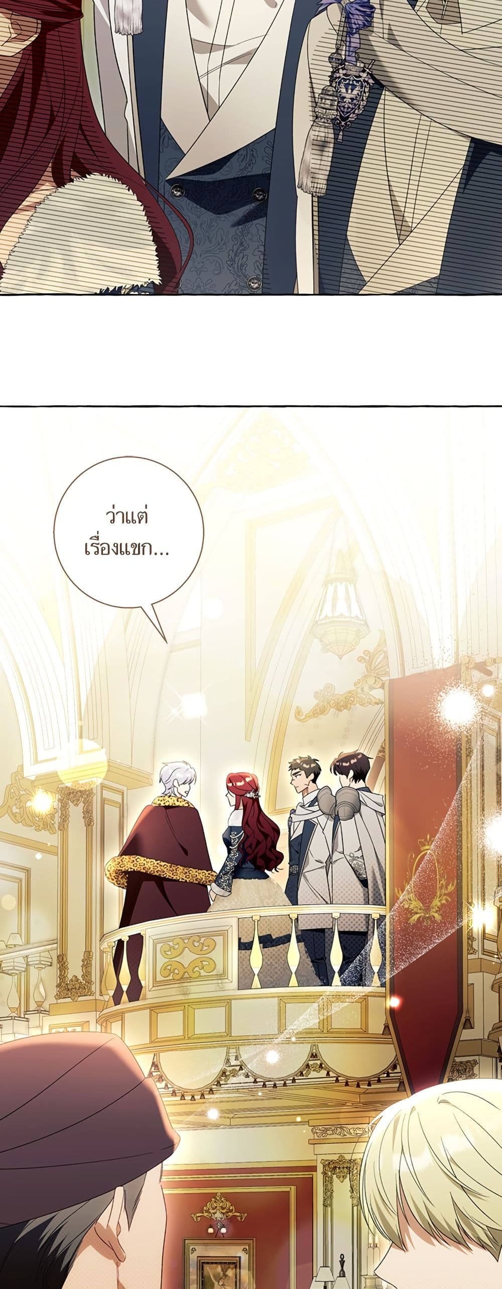 I Thought It Was a Common Isekai Story page 25