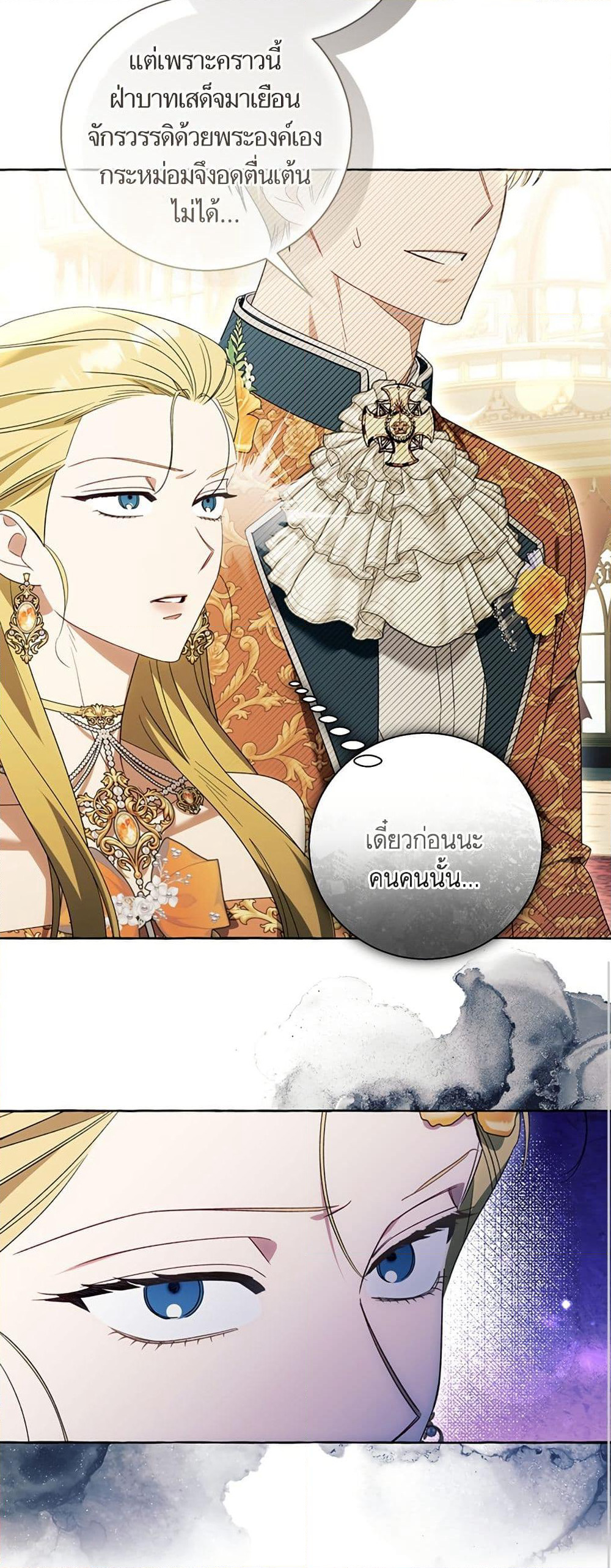 I Thought It Was a Common Isekai Story page 28