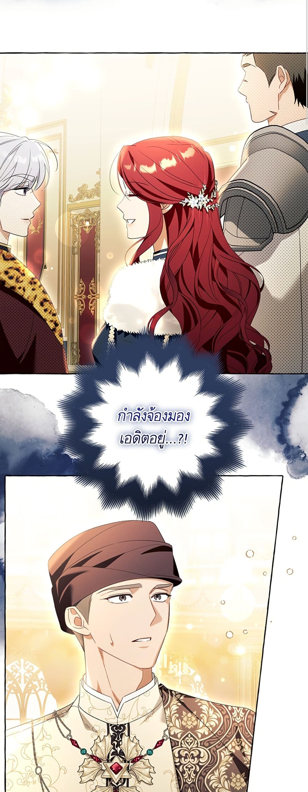 I Thought It Was a Common Isekai Story page 29