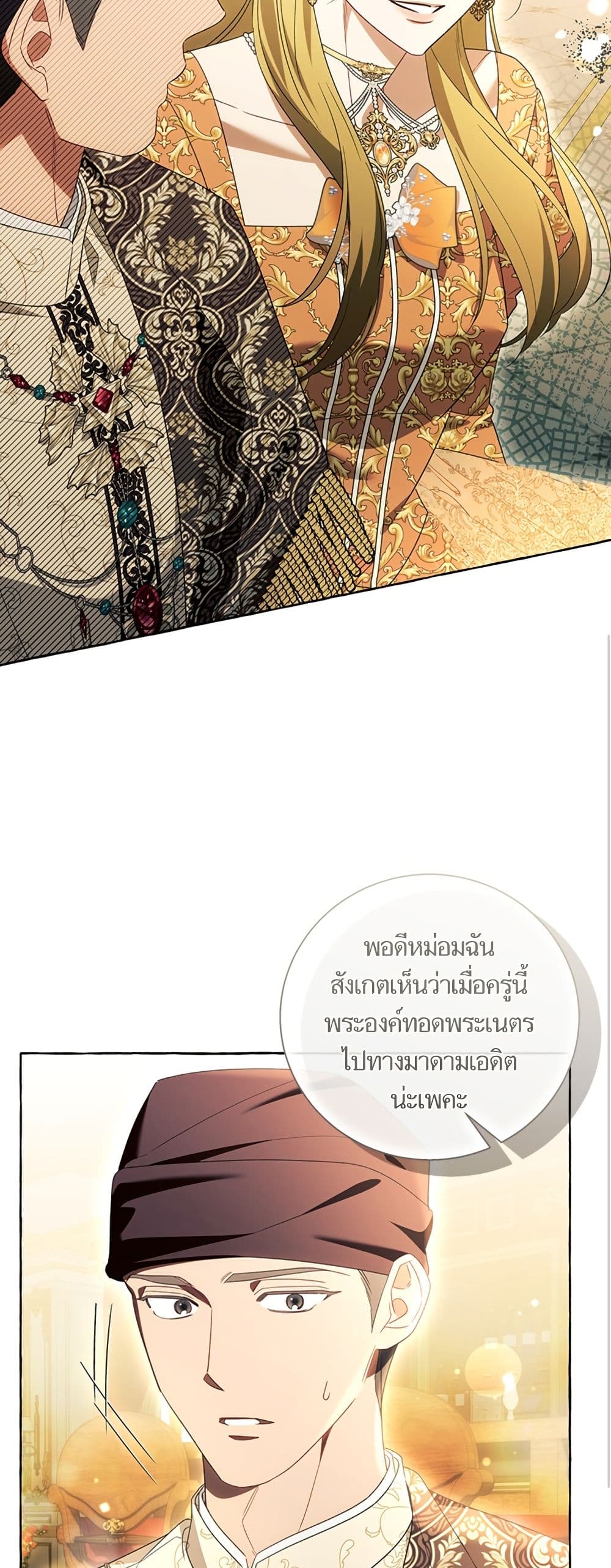 I Thought It Was a Common Isekai Story page 33