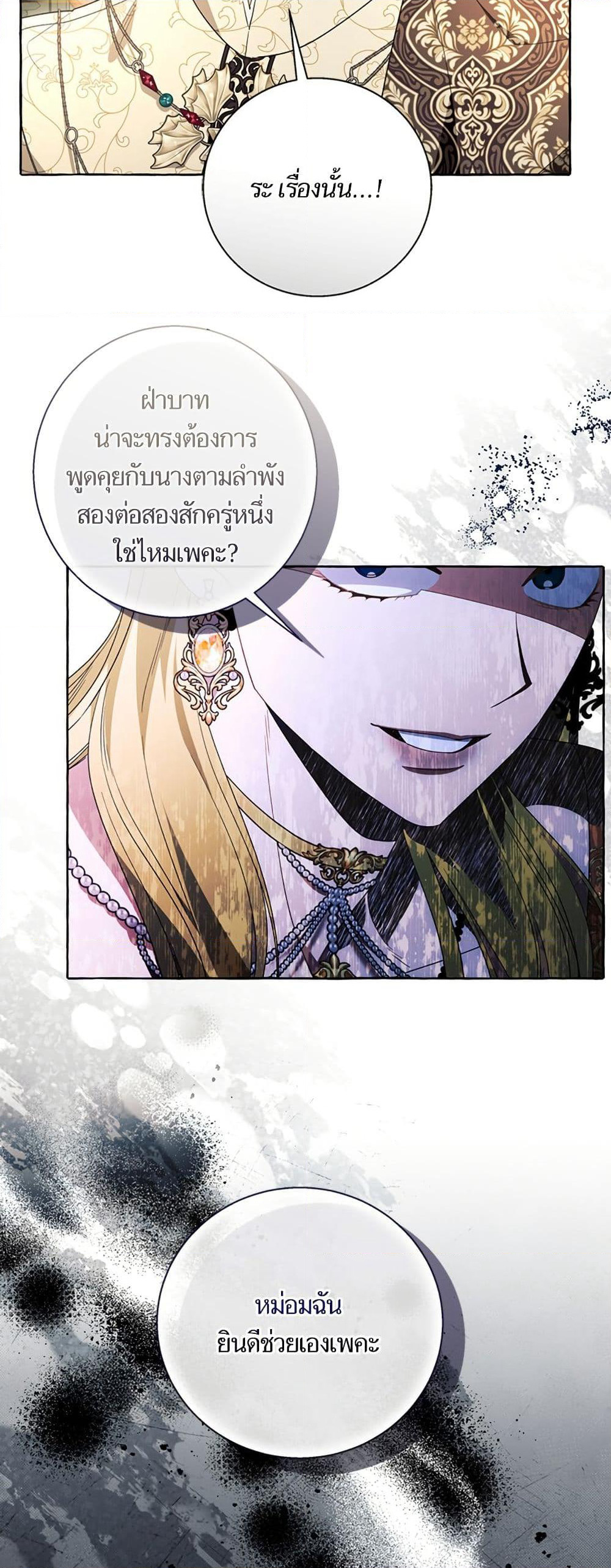 I Thought It Was a Common Isekai Story page 34