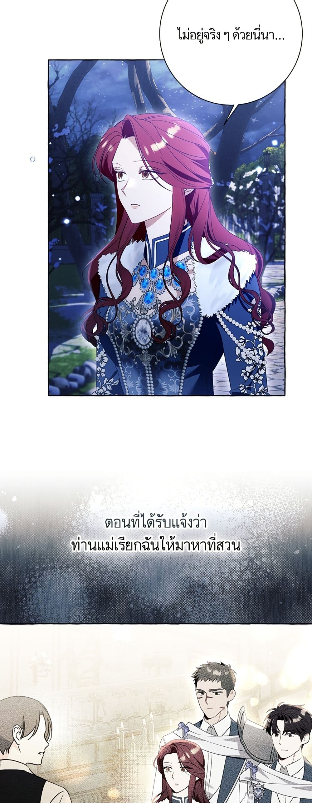 I Thought It Was a Common Isekai Story page 37