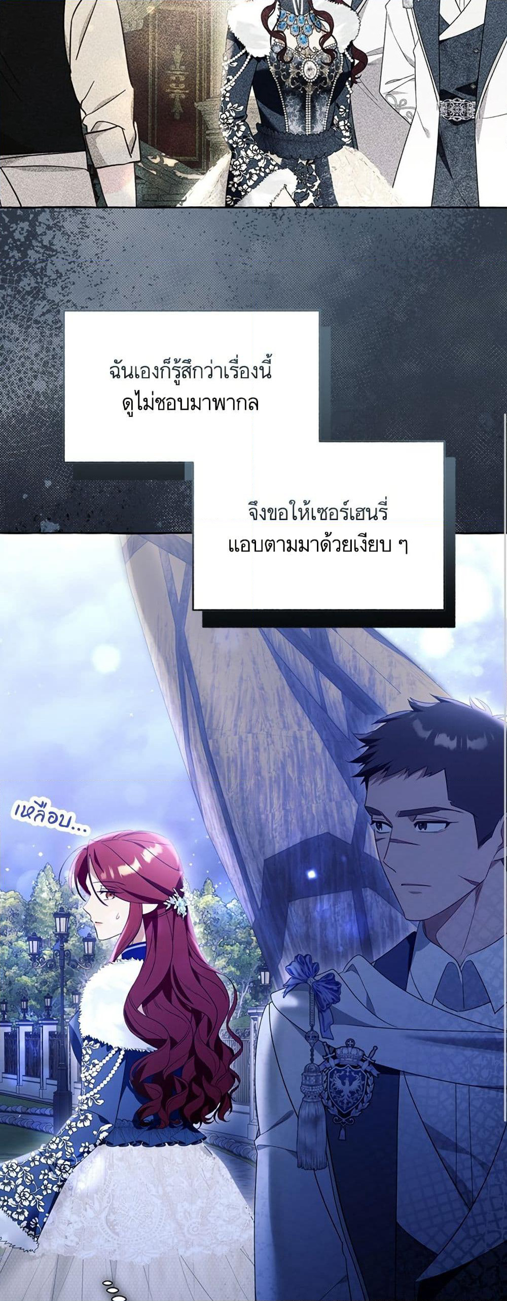I Thought It Was a Common Isekai Story page 38