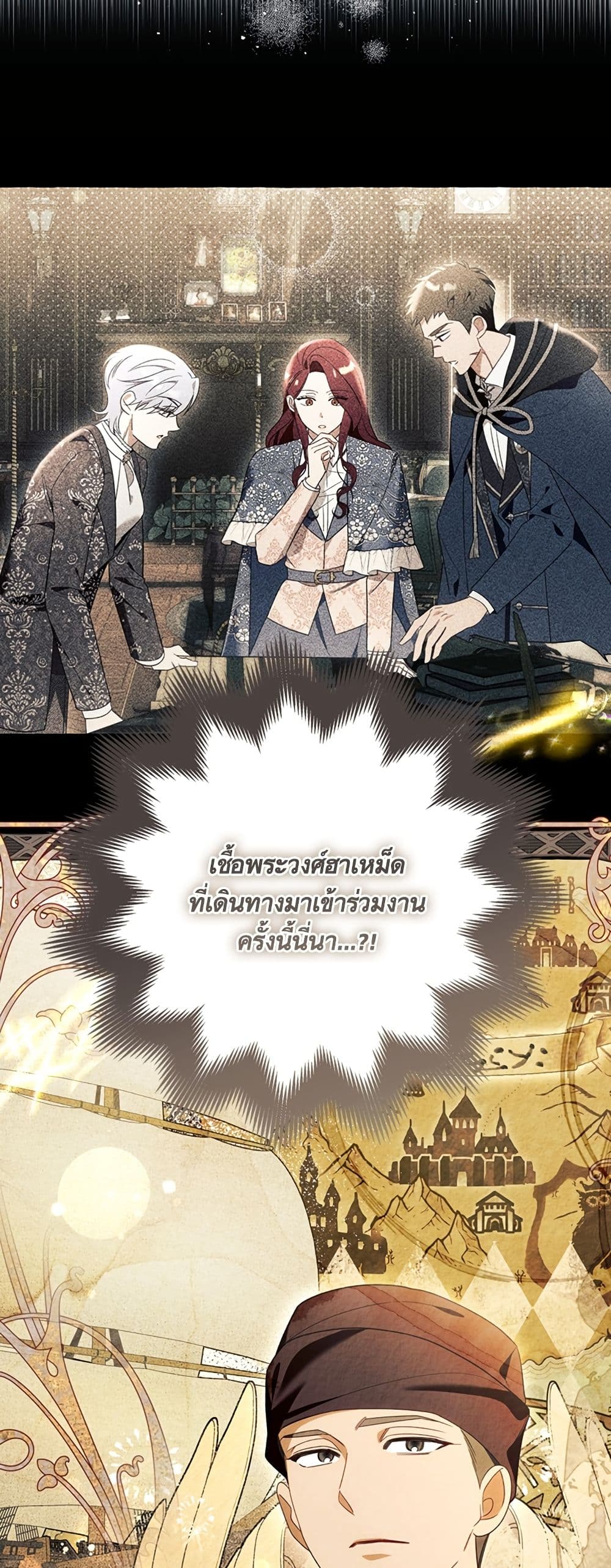I Thought It Was a Common Isekai Story page 41