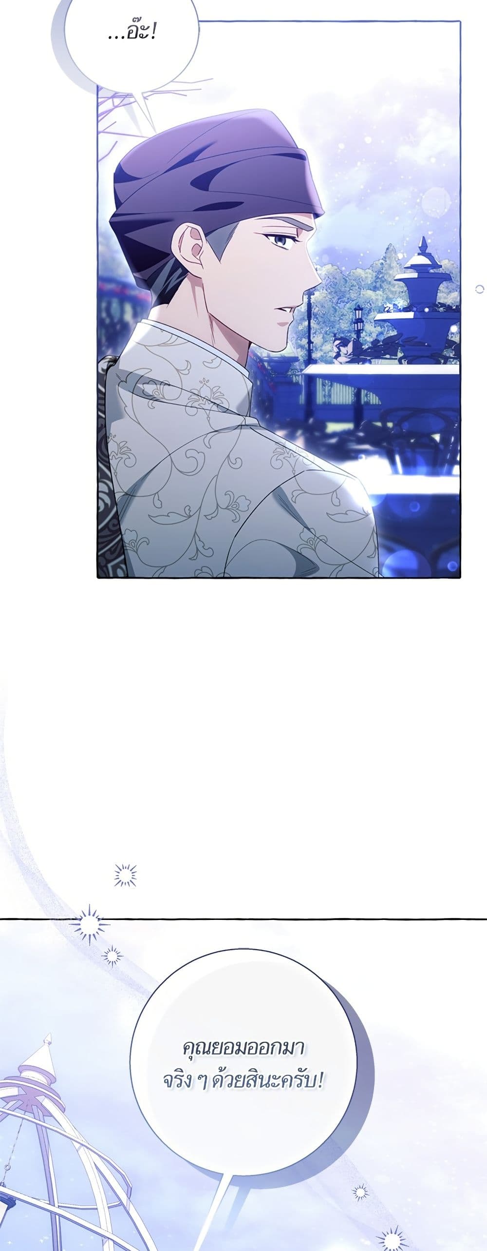 I Thought It Was a Common Isekai Story page 44
