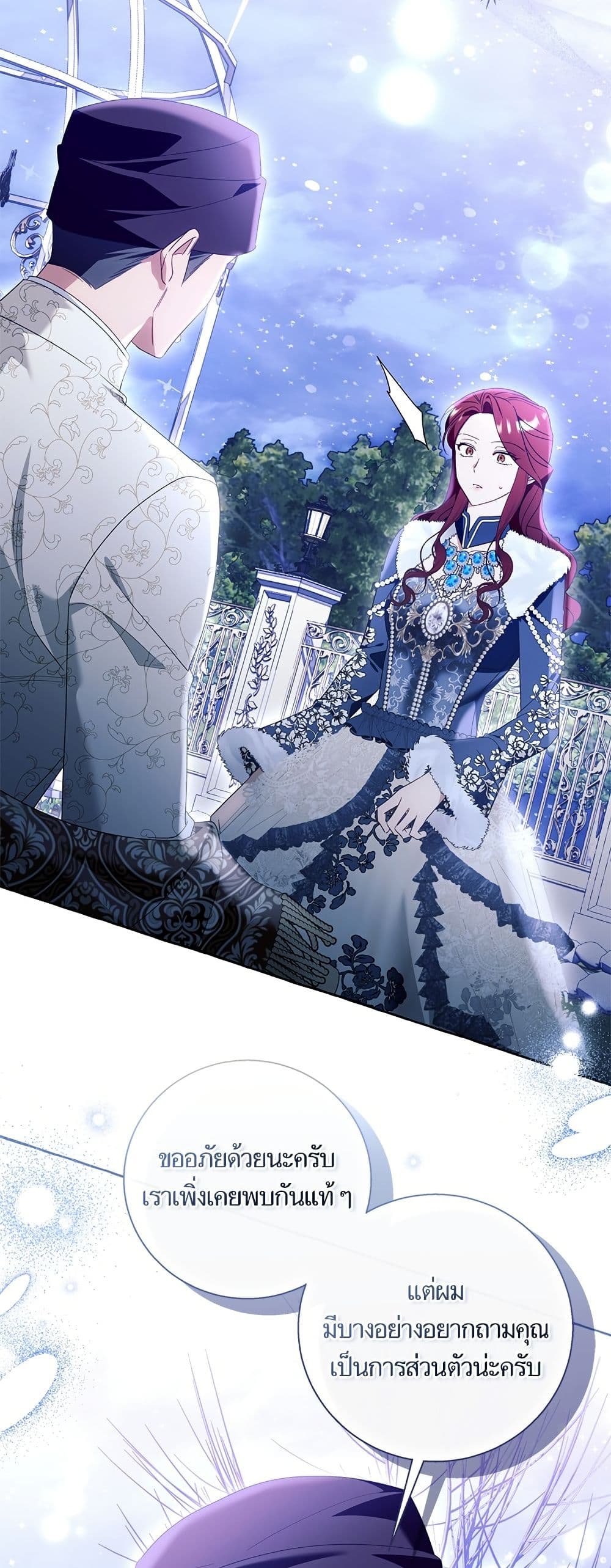 I Thought It Was a Common Isekai Story page 45
