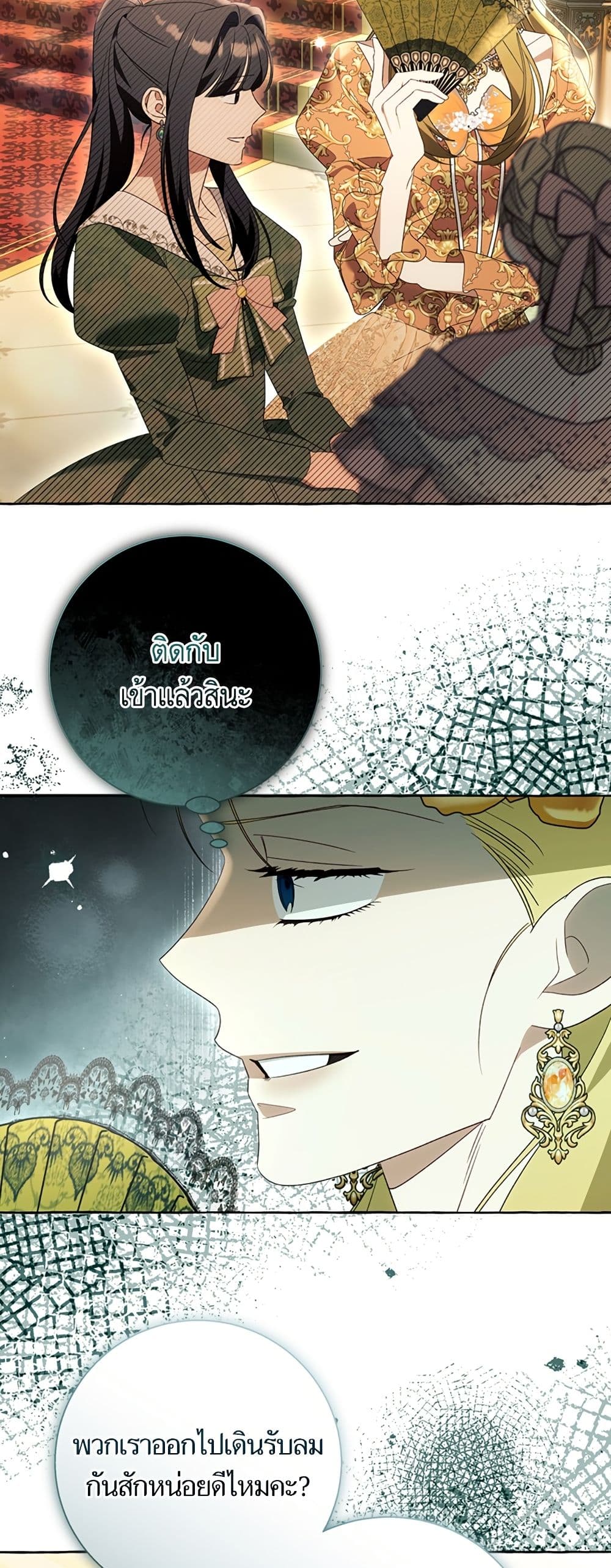 I Thought It Was a Common Isekai Story page 49