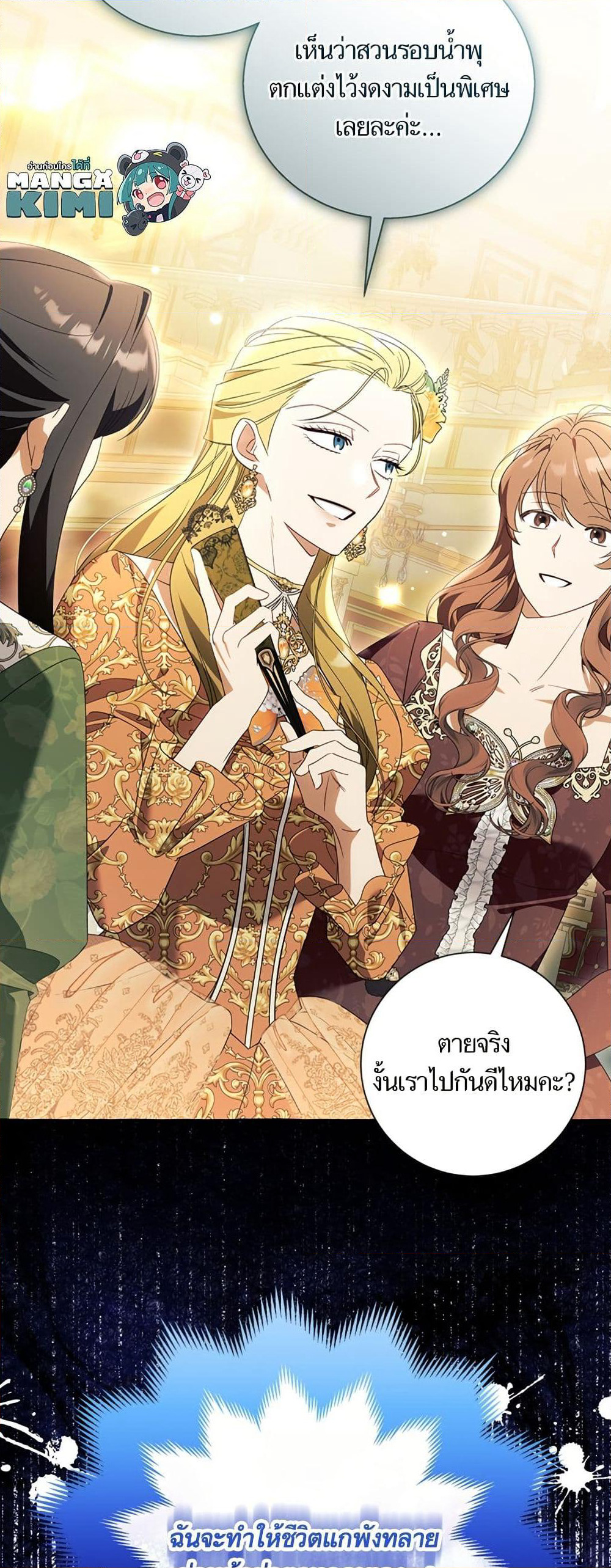 I Thought It Was a Common Isekai Story page 50