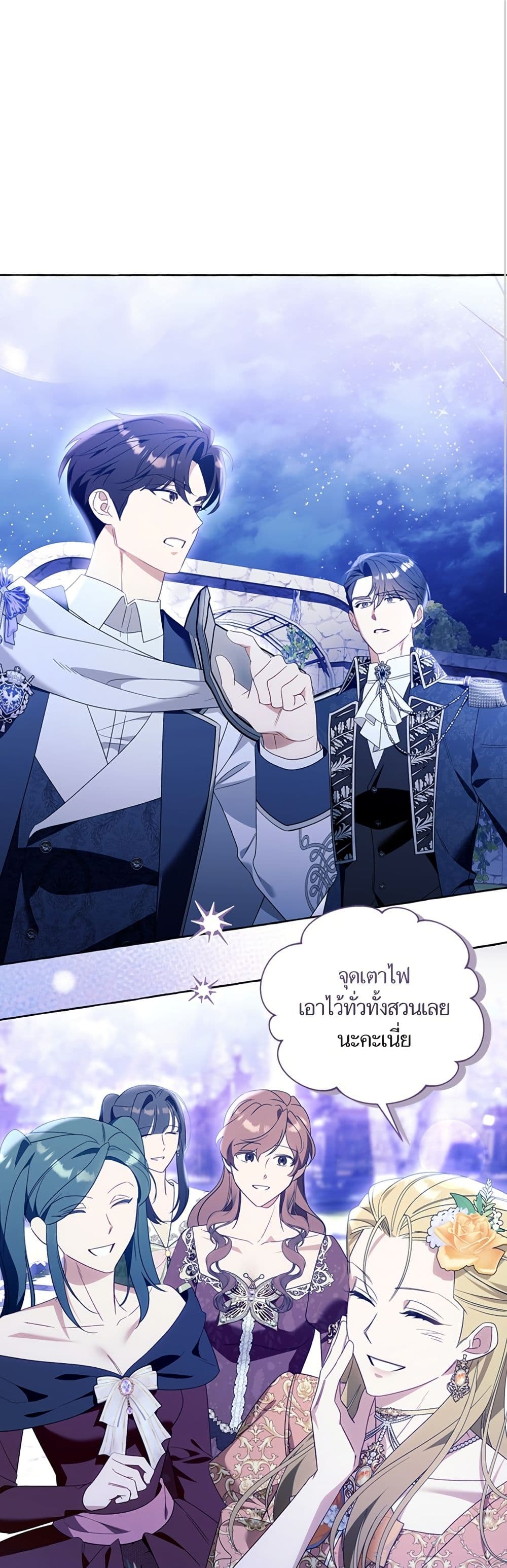 I Thought It Was a Common Isekai Story page 2