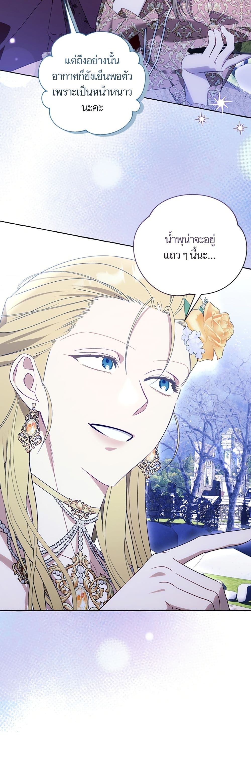 I Thought It Was a Common Isekai Story page 3