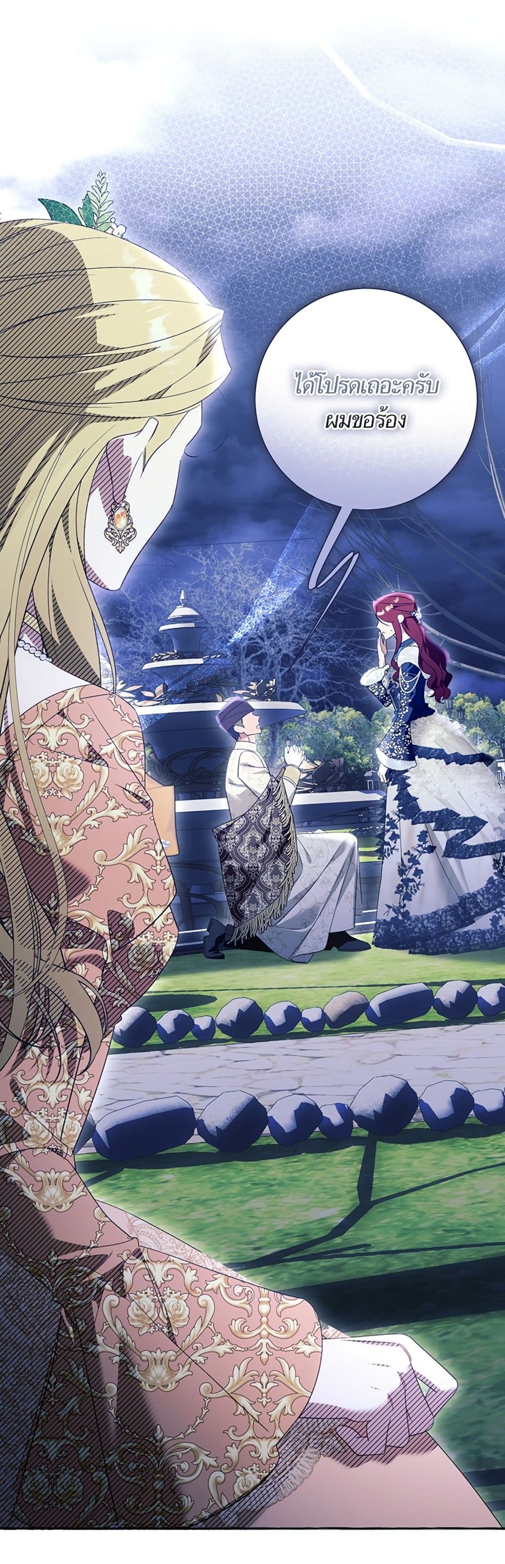 I Thought It Was a Common Isekai Story page 4