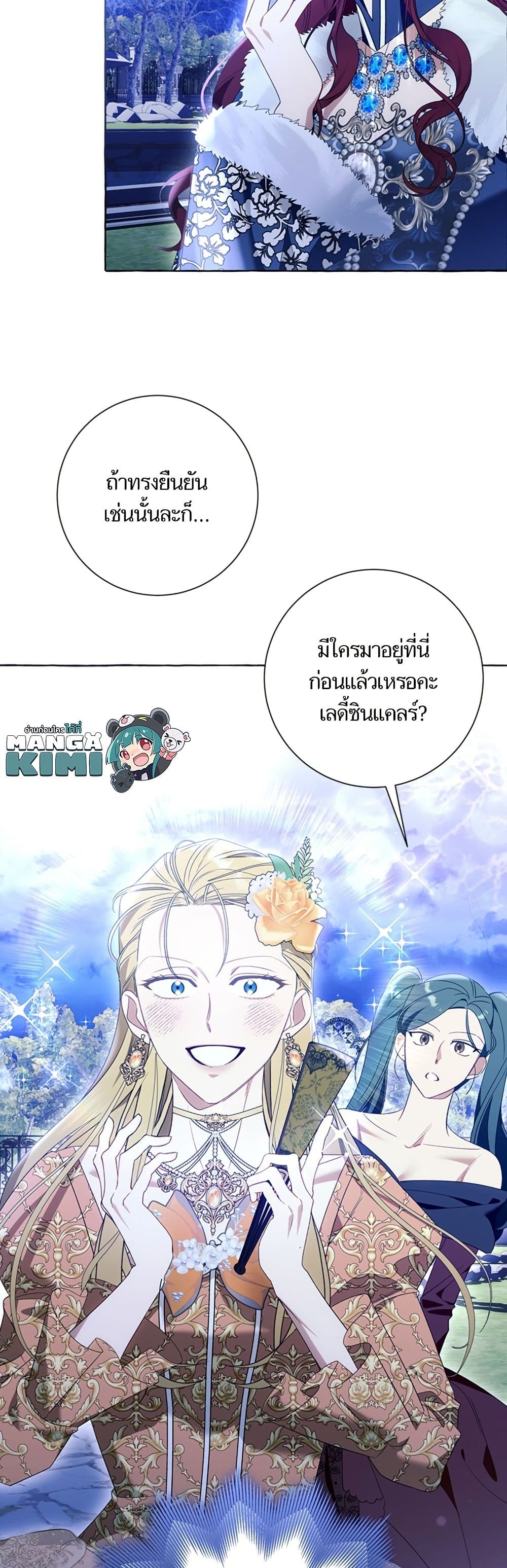 I Thought It Was a Common Isekai Story page 6