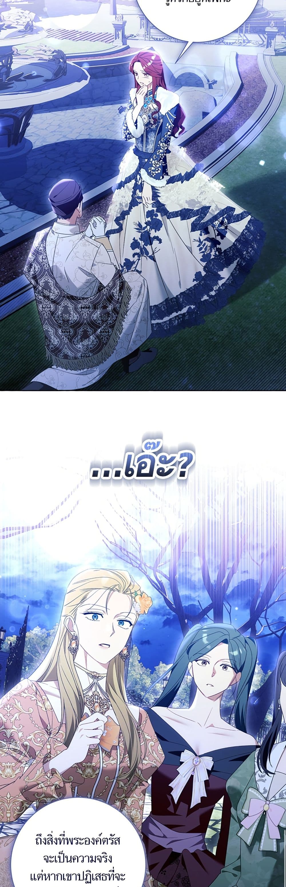 I Thought It Was a Common Isekai Story page 8