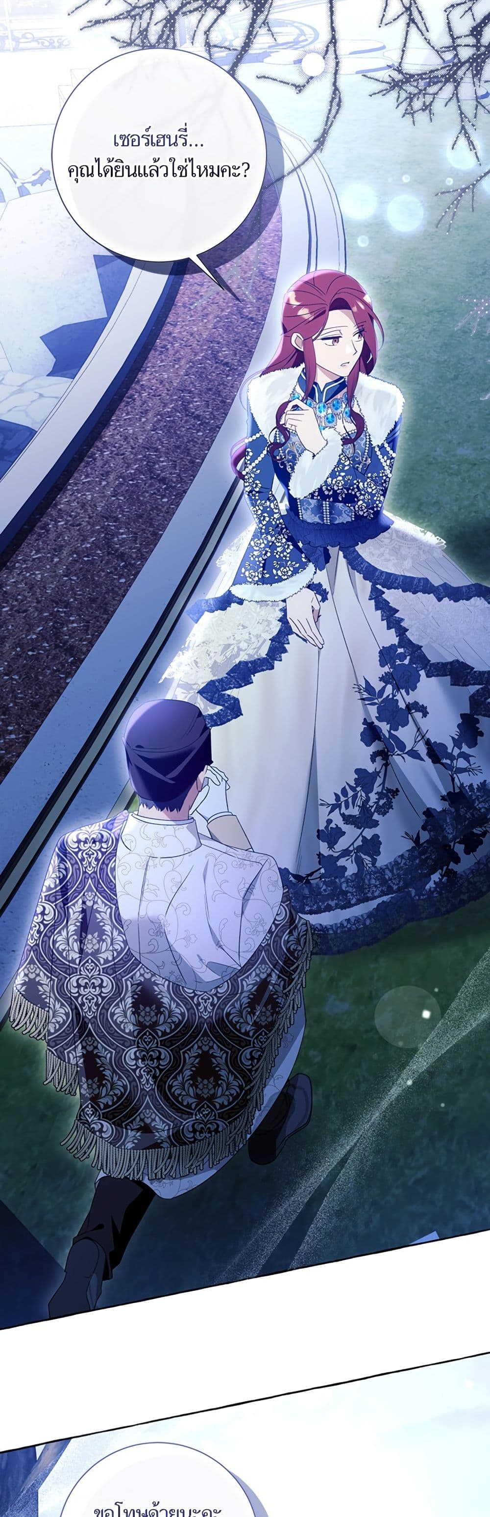 I Thought It Was a Common Isekai Story page 10