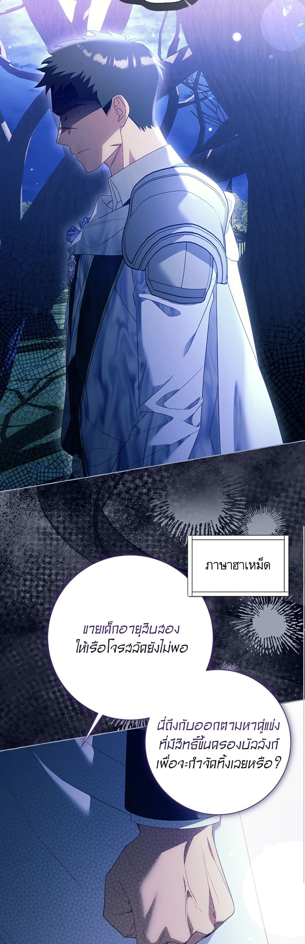 I Thought It Was a Common Isekai Story page 12