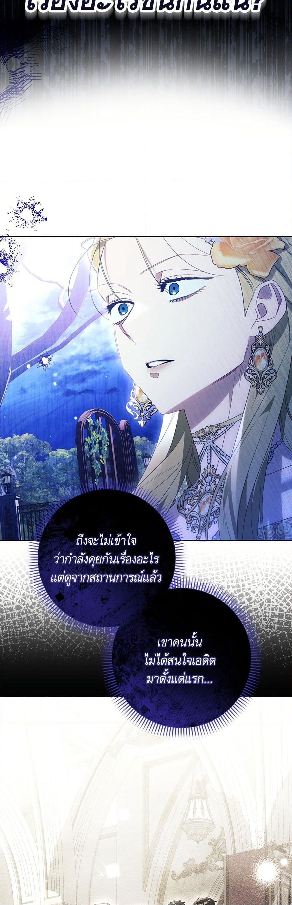 I Thought It Was a Common Isekai Story page 15