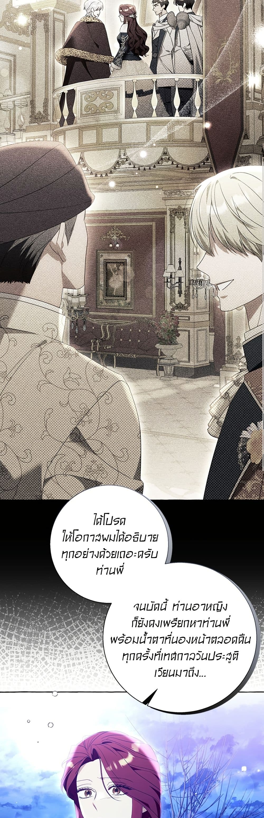 I Thought It Was a Common Isekai Story page 16