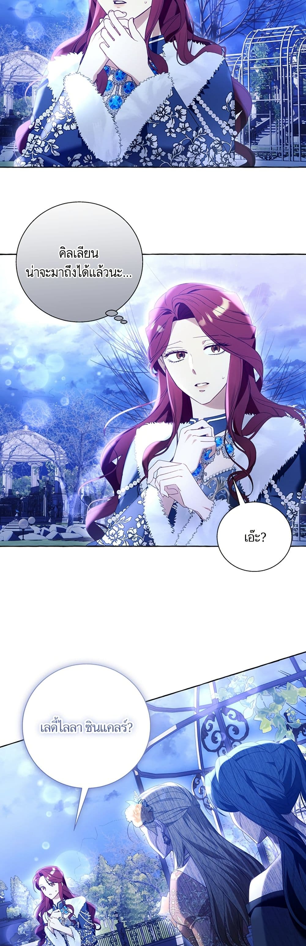 I Thought It Was a Common Isekai Story page 17