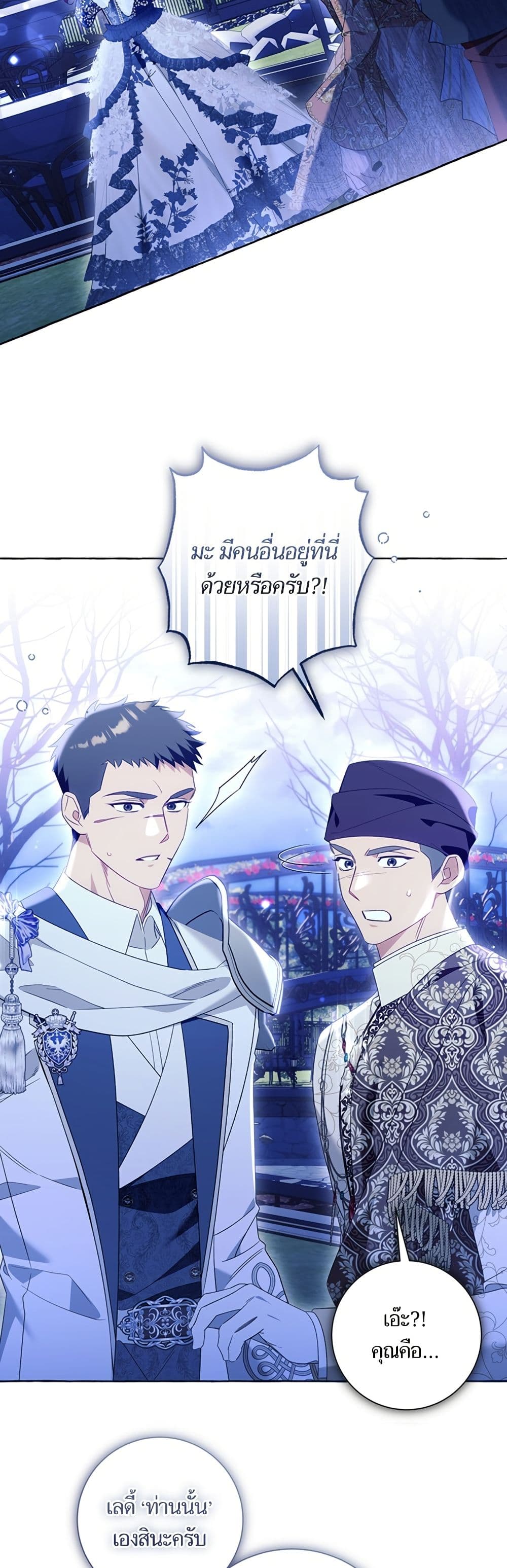 I Thought It Was a Common Isekai Story page 18