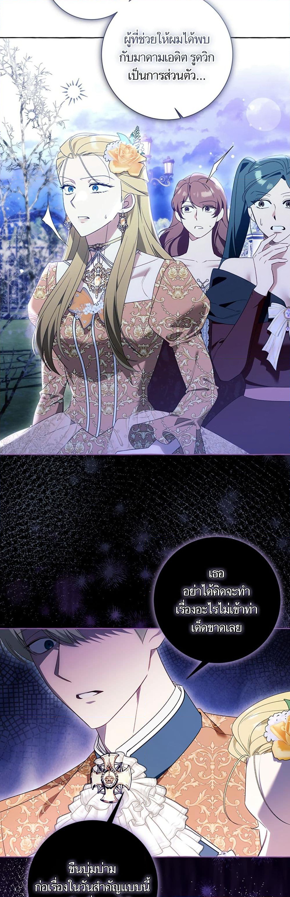 I Thought It Was a Common Isekai Story page 19