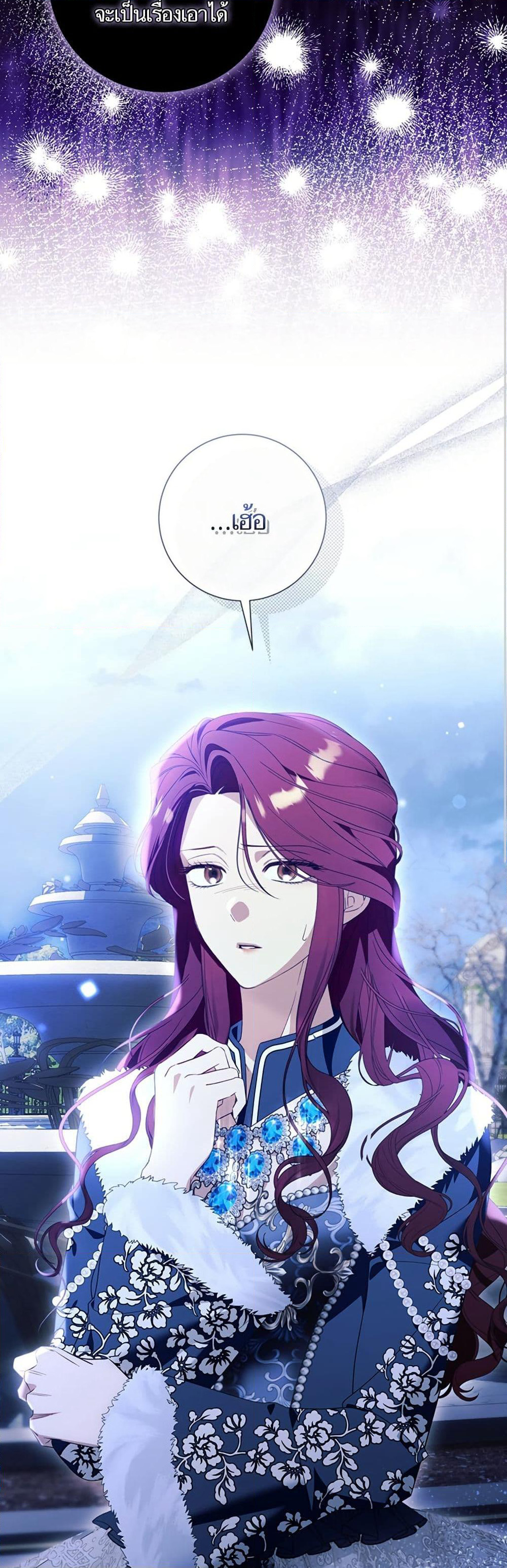 I Thought It Was a Common Isekai Story page 20