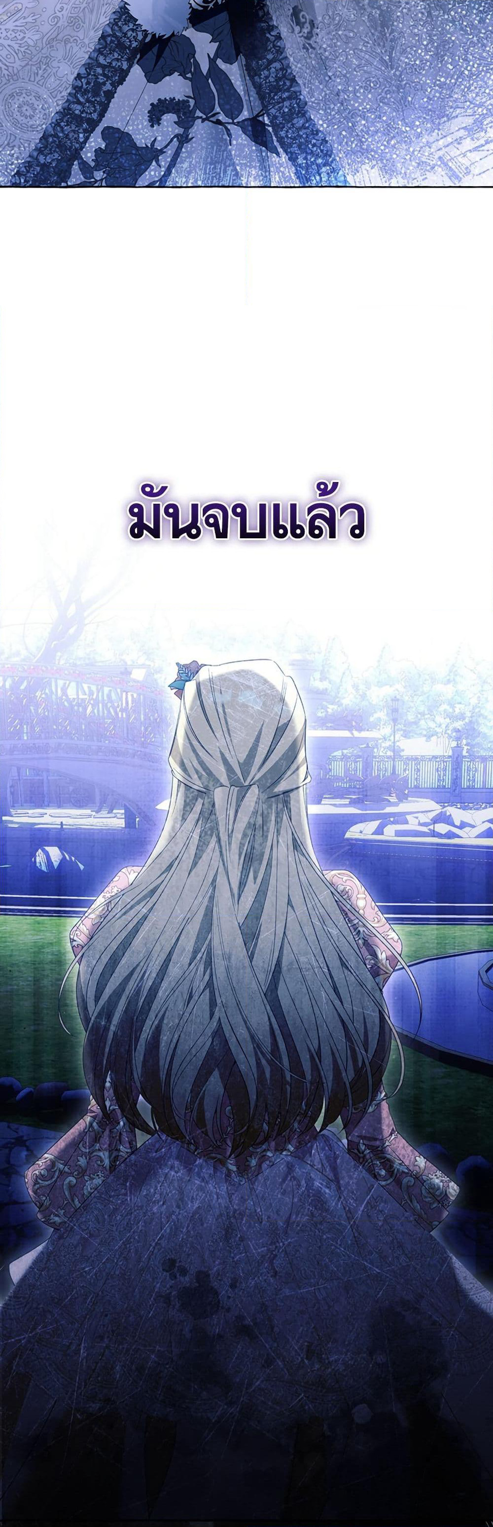 I Thought It Was a Common Isekai Story page 21