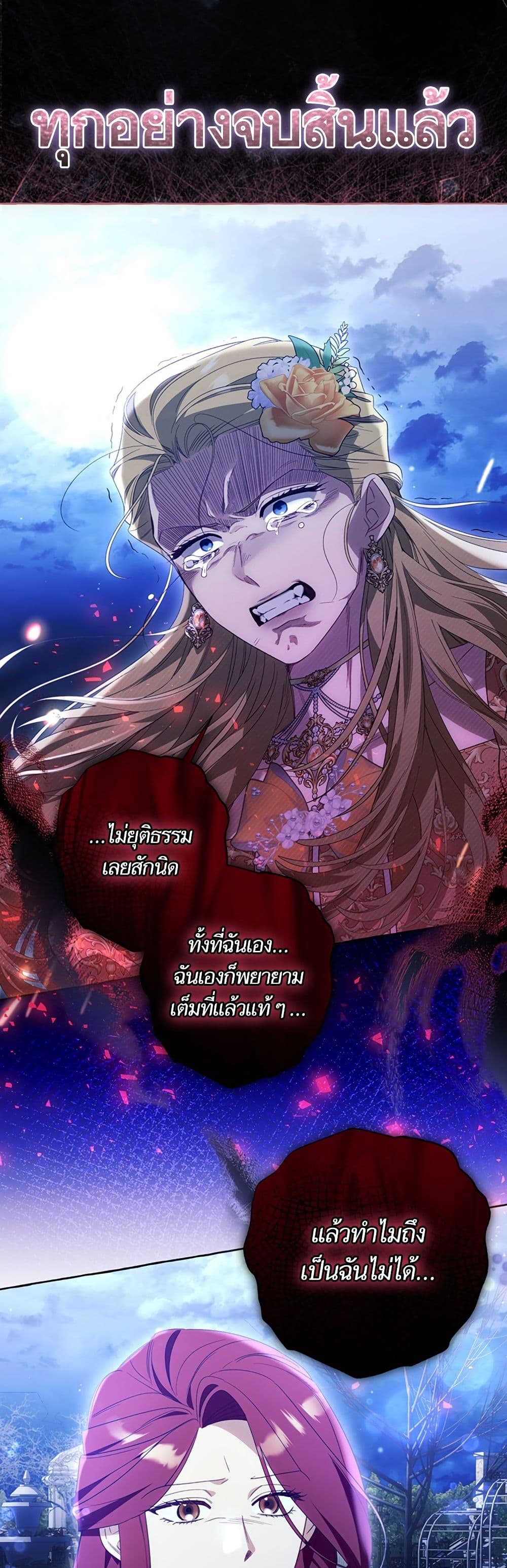 I Thought It Was a Common Isekai Story page 22