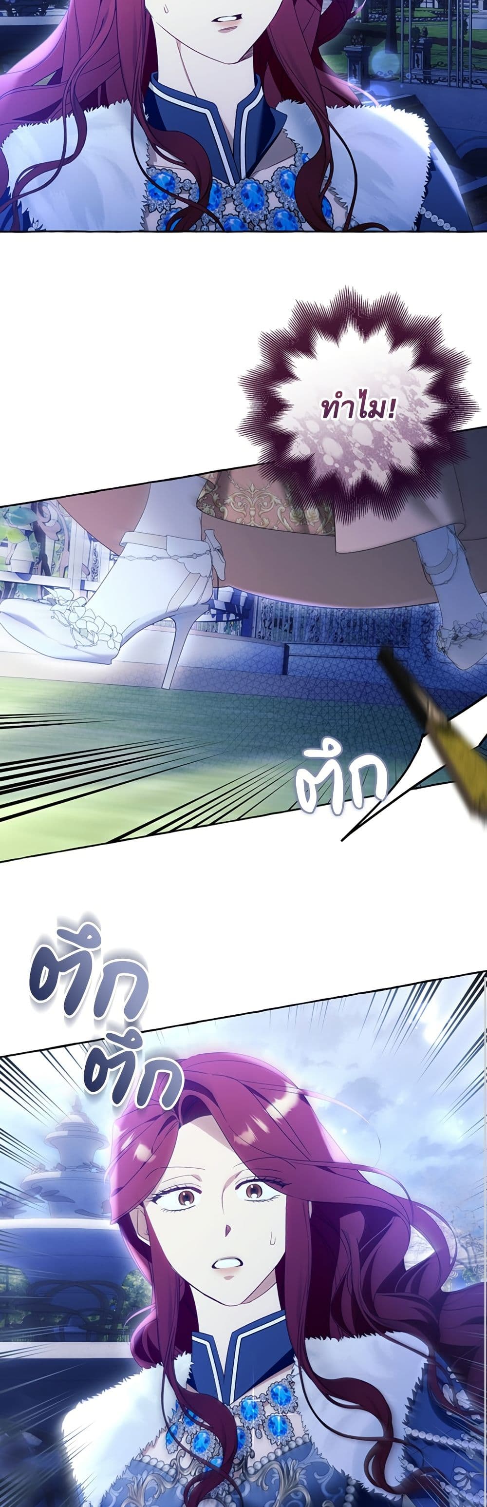 I Thought It Was a Common Isekai Story page 23