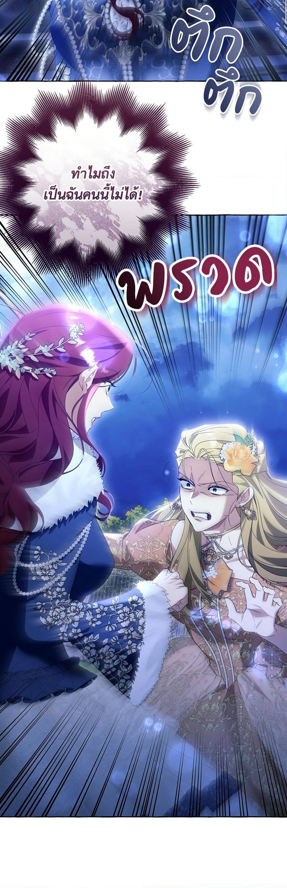I Thought It Was a Common Isekai Story page 24
