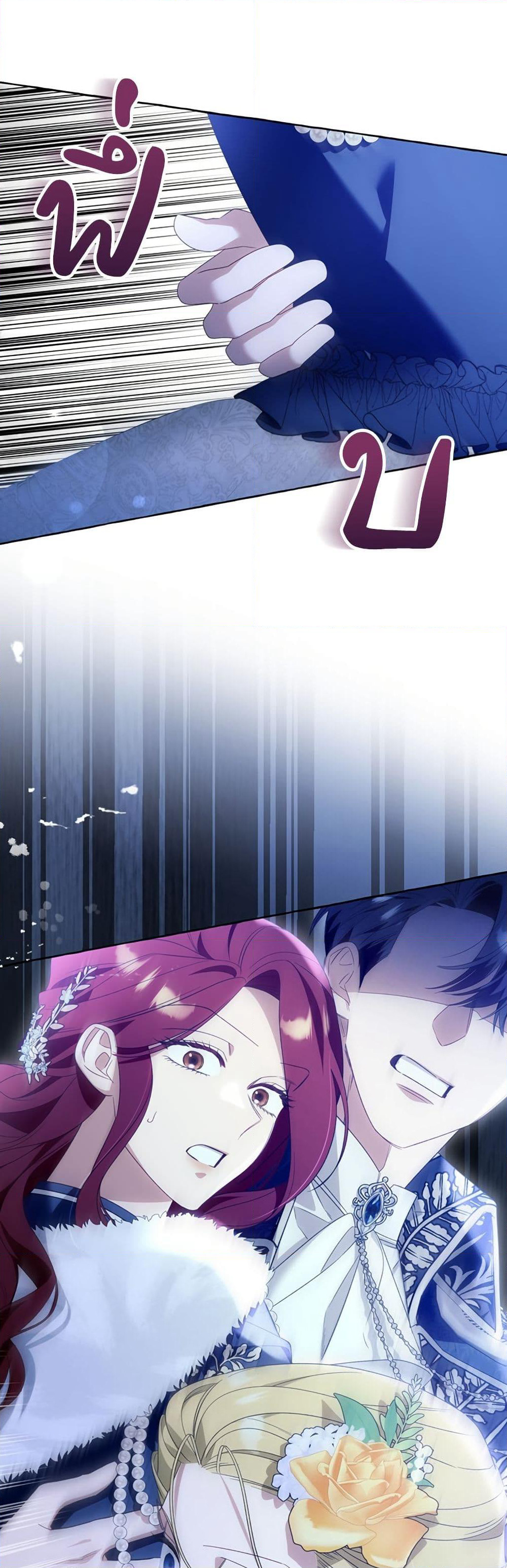 I Thought It Was a Common Isekai Story page 25
