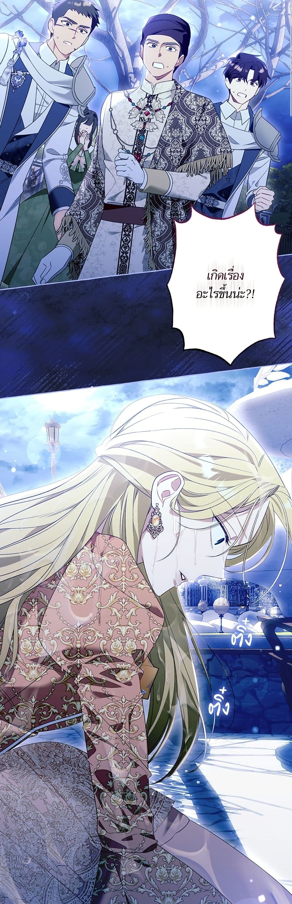 I Thought It Was a Common Isekai Story page 27