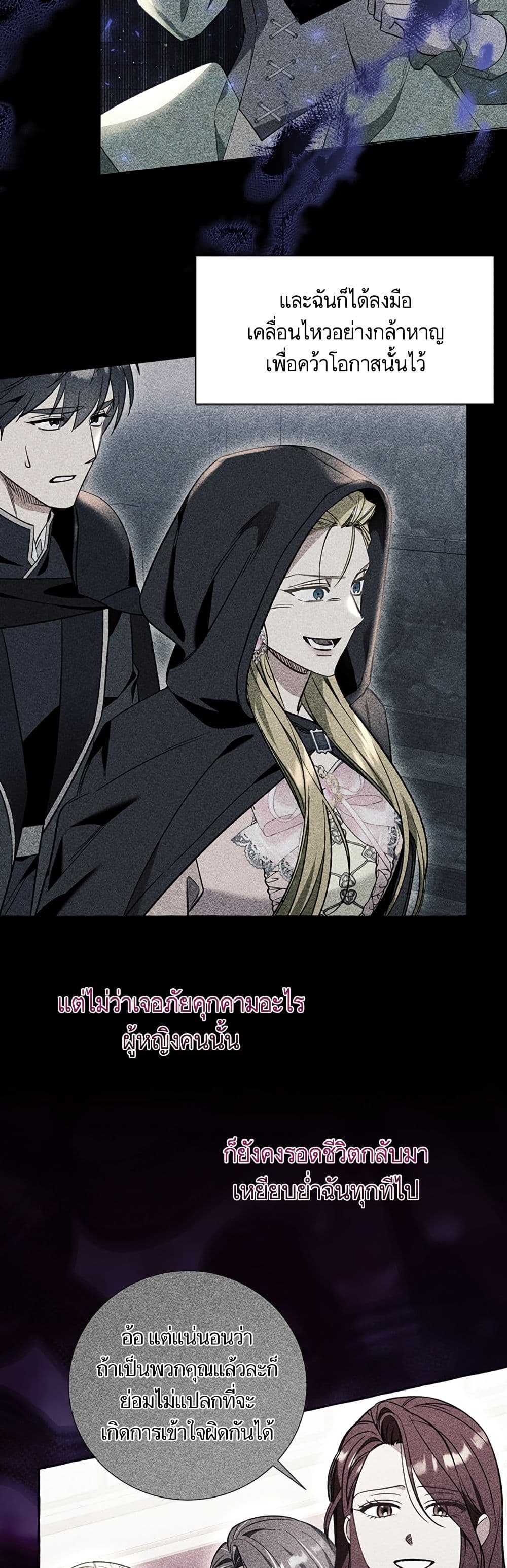 I Thought It Was a Common Isekai Story page 29