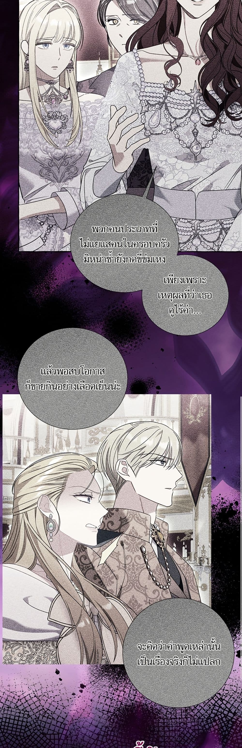 I Thought It Was a Common Isekai Story page 30
