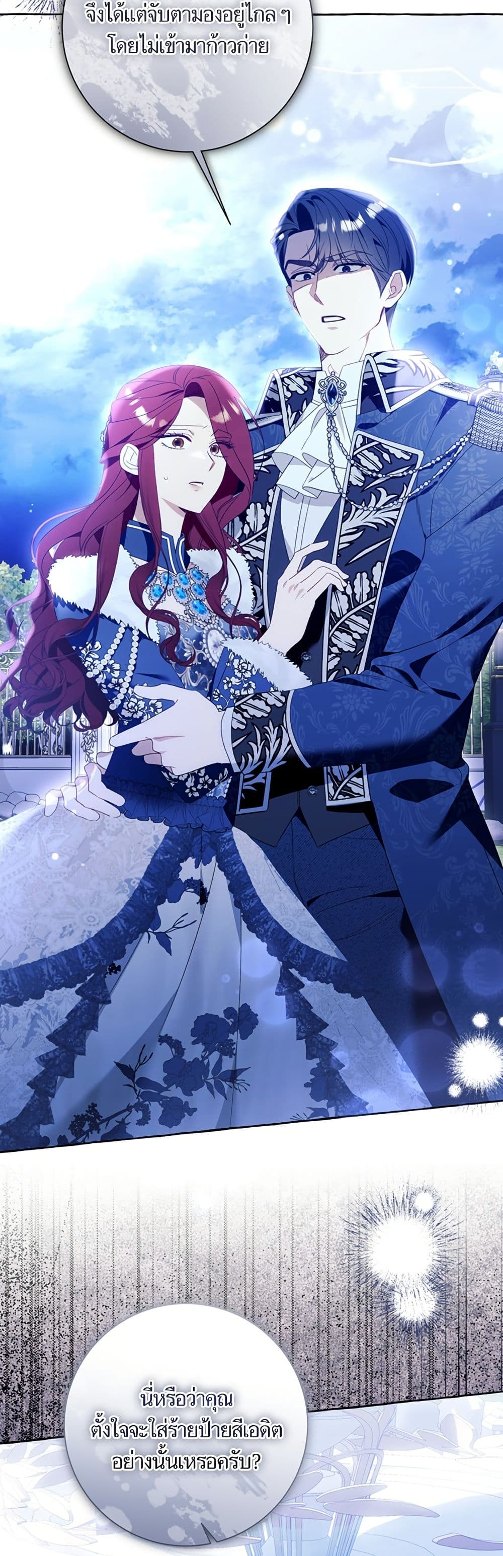 I Thought It Was a Common Isekai Story page 32