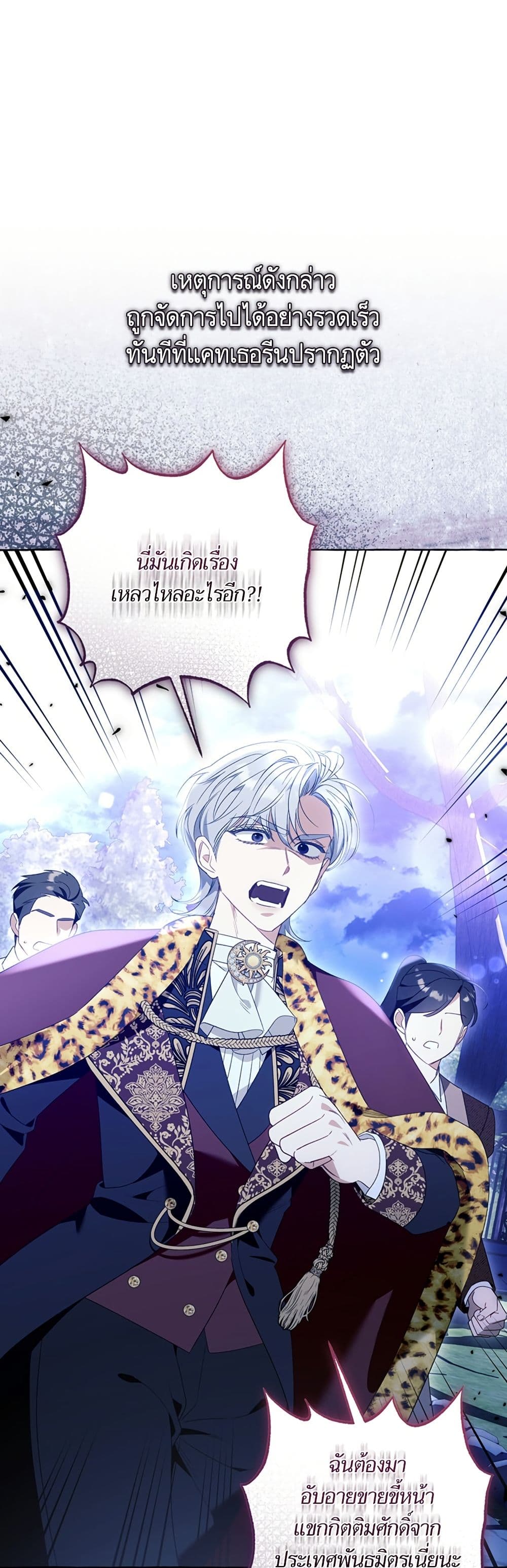 I Thought It Was a Common Isekai Story page 35