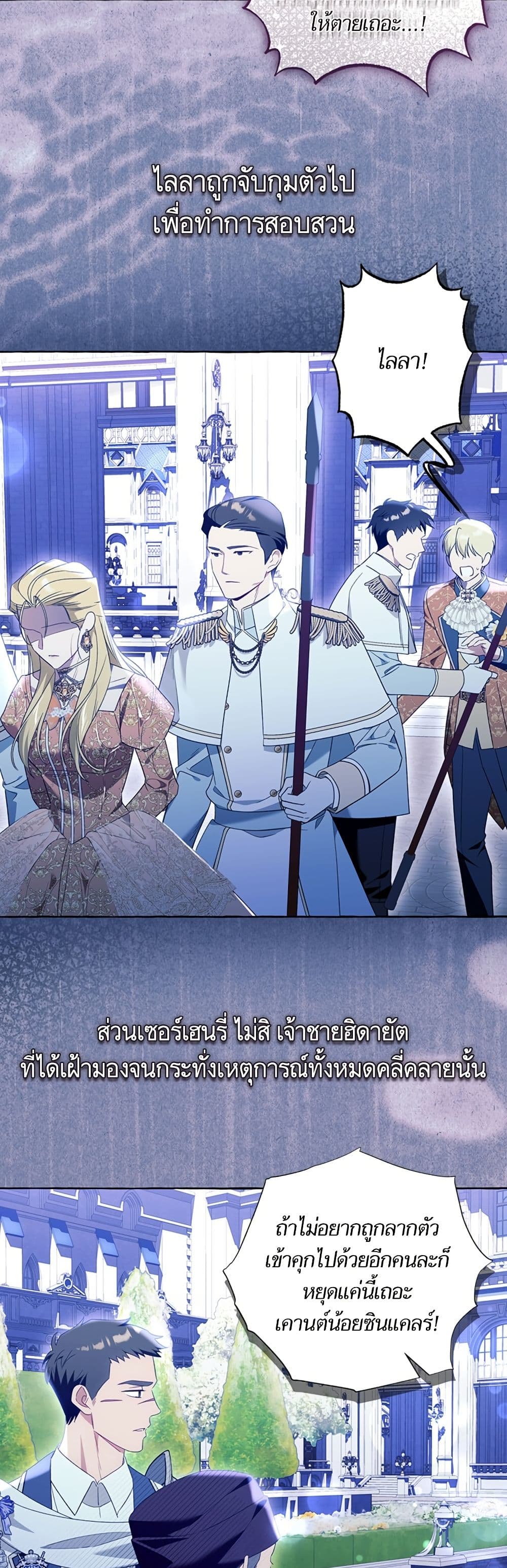 I Thought It Was a Common Isekai Story page 36