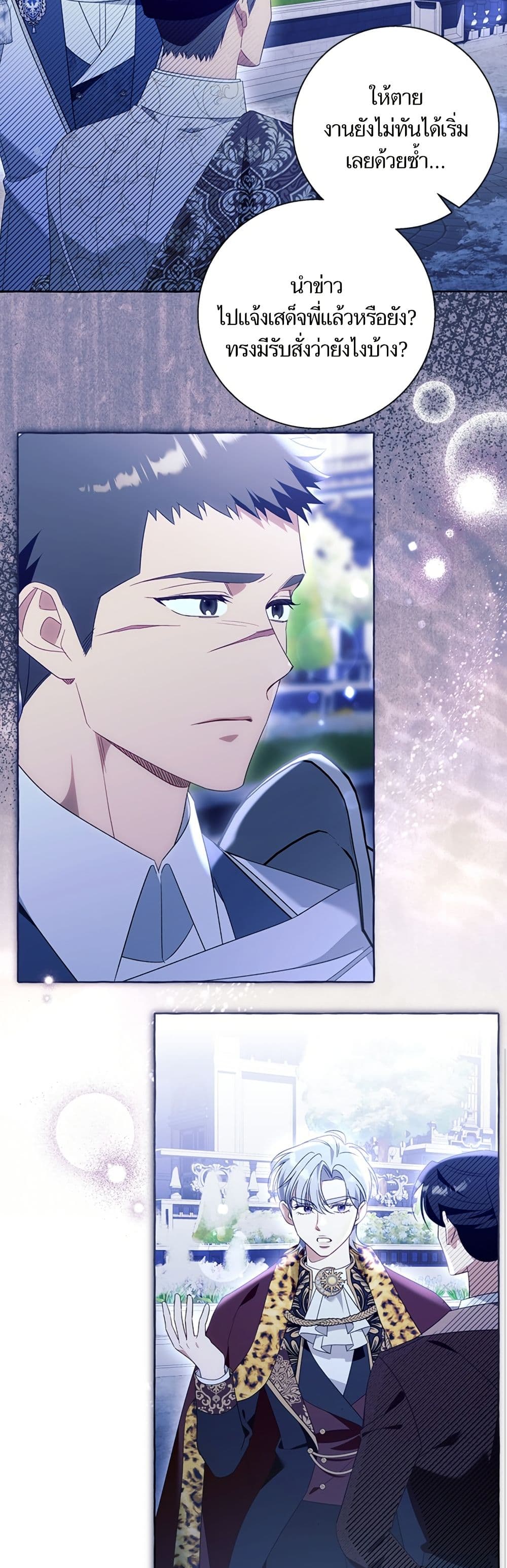 I Thought It Was a Common Isekai Story page 37