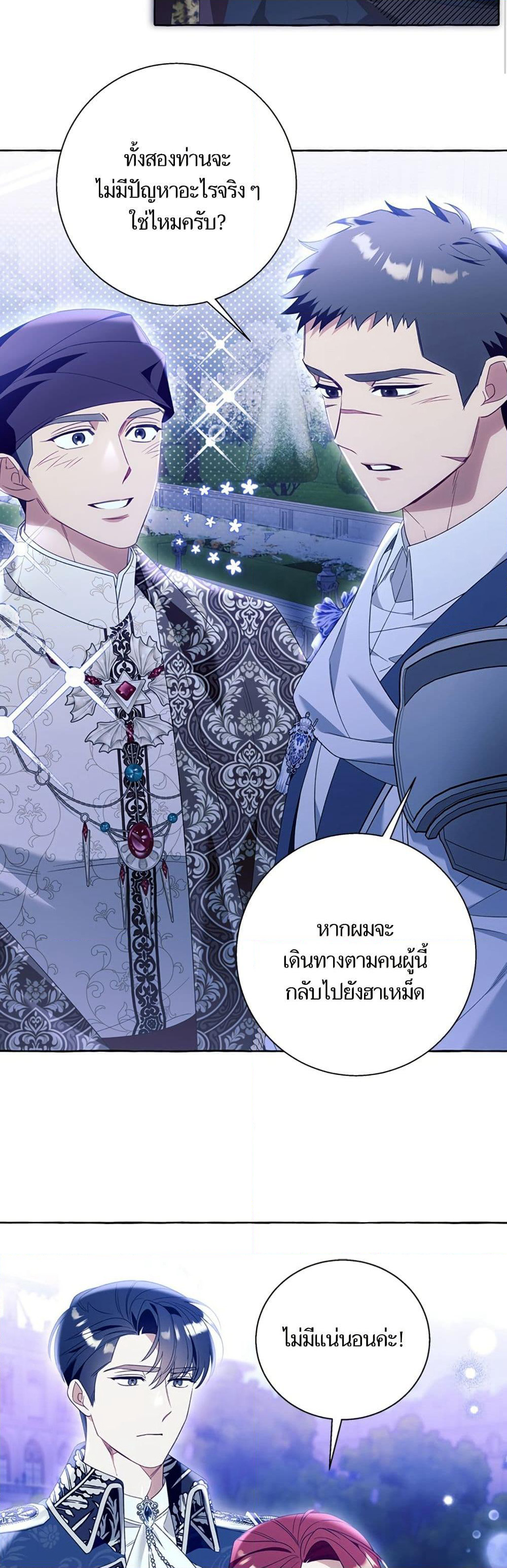 I Thought It Was a Common Isekai Story page 38