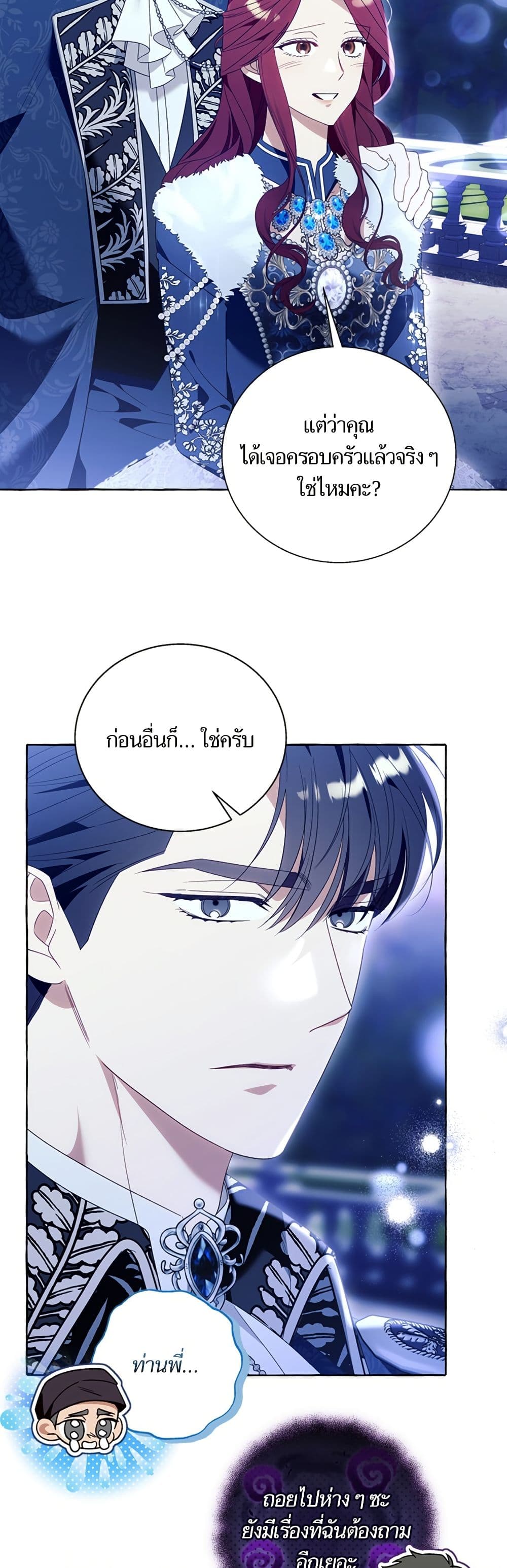 I Thought It Was a Common Isekai Story page 39