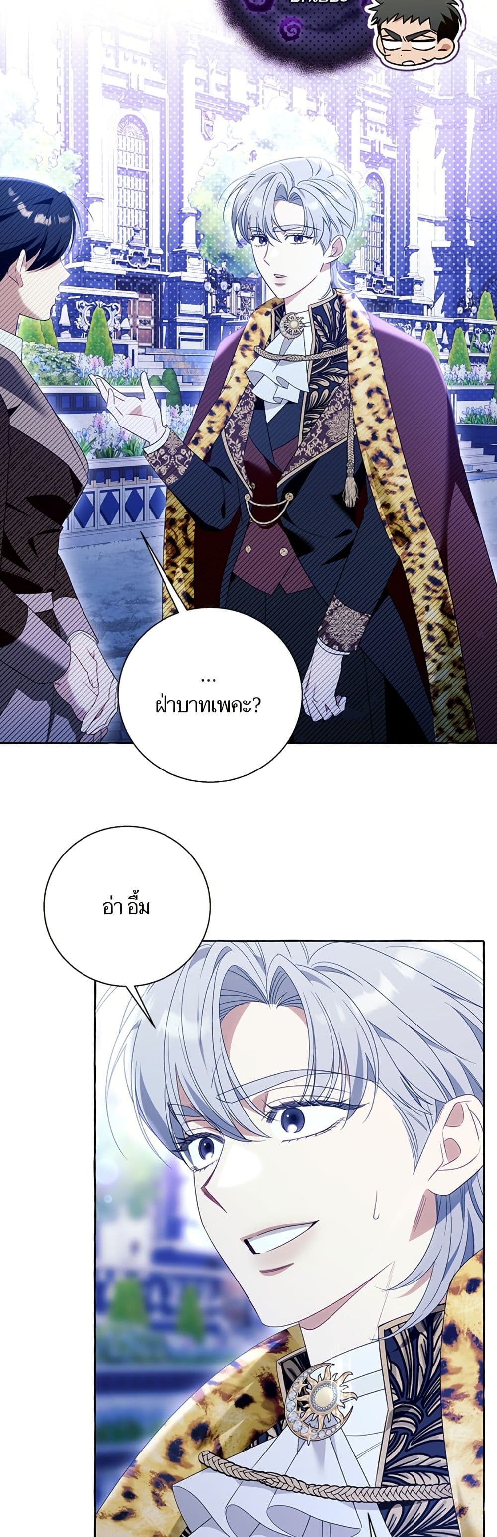 I Thought It Was a Common Isekai Story page 40