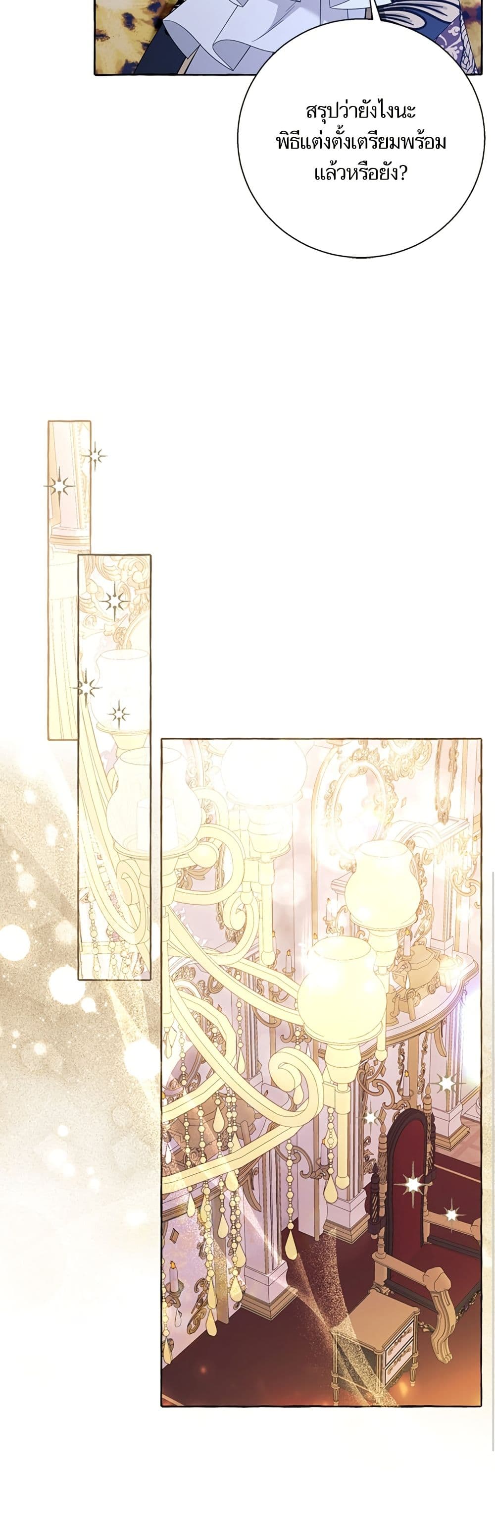 I Thought It Was a Common Isekai Story page 41