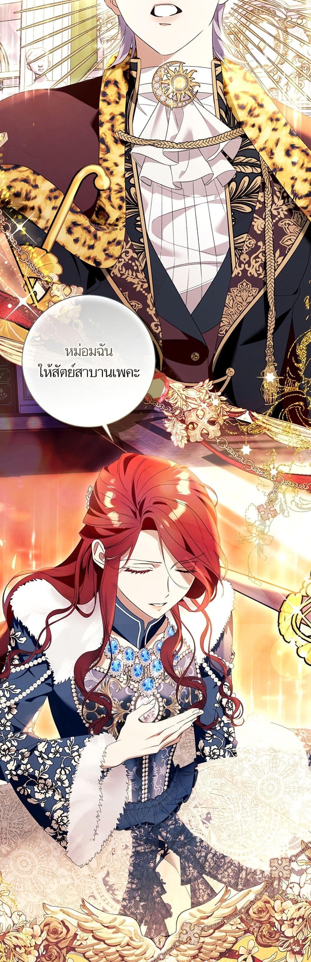 I Thought It Was a Common Isekai Story page 43