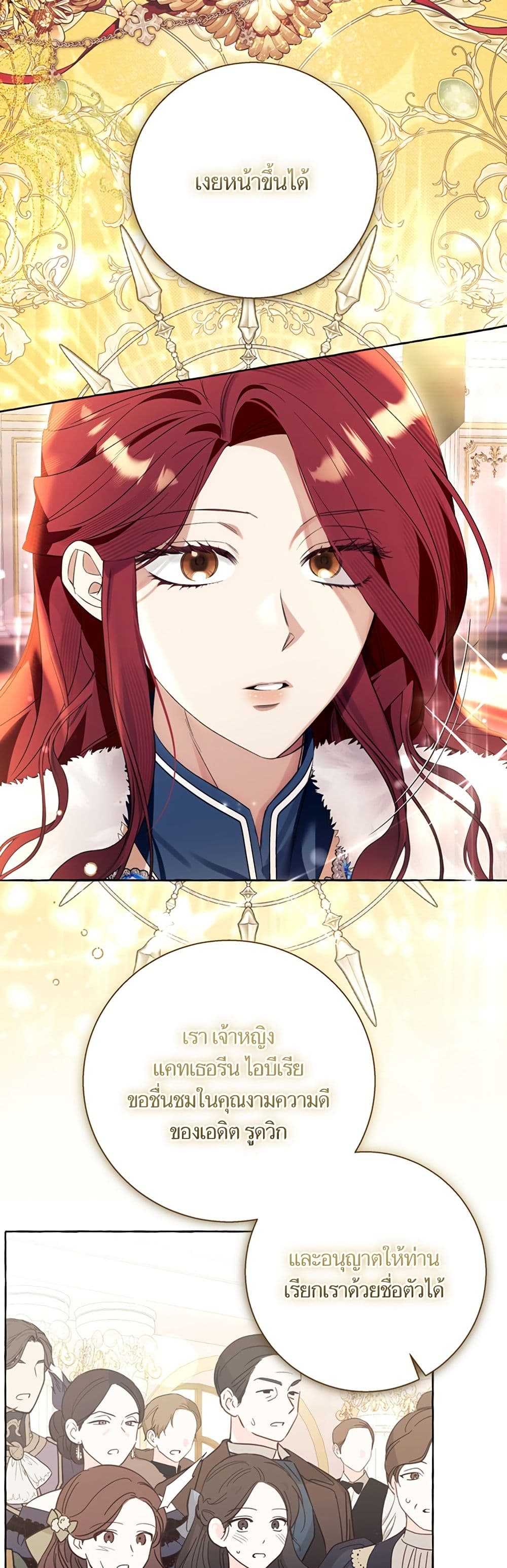 I Thought It Was a Common Isekai Story page 44