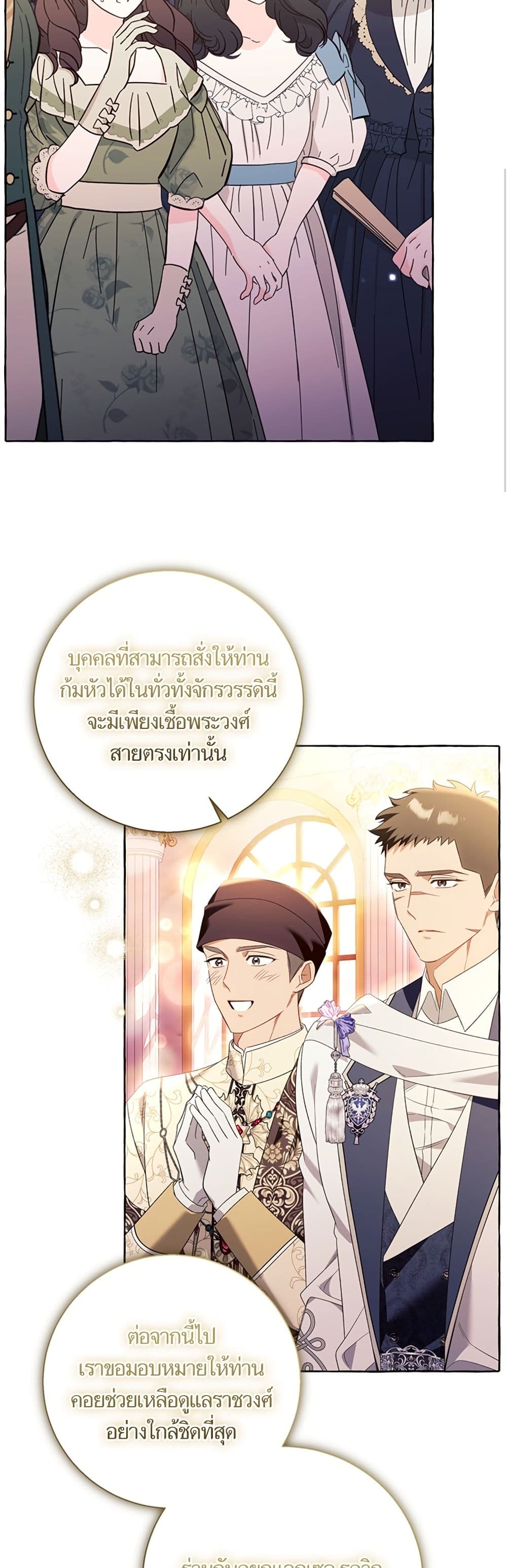 I Thought It Was a Common Isekai Story page 45