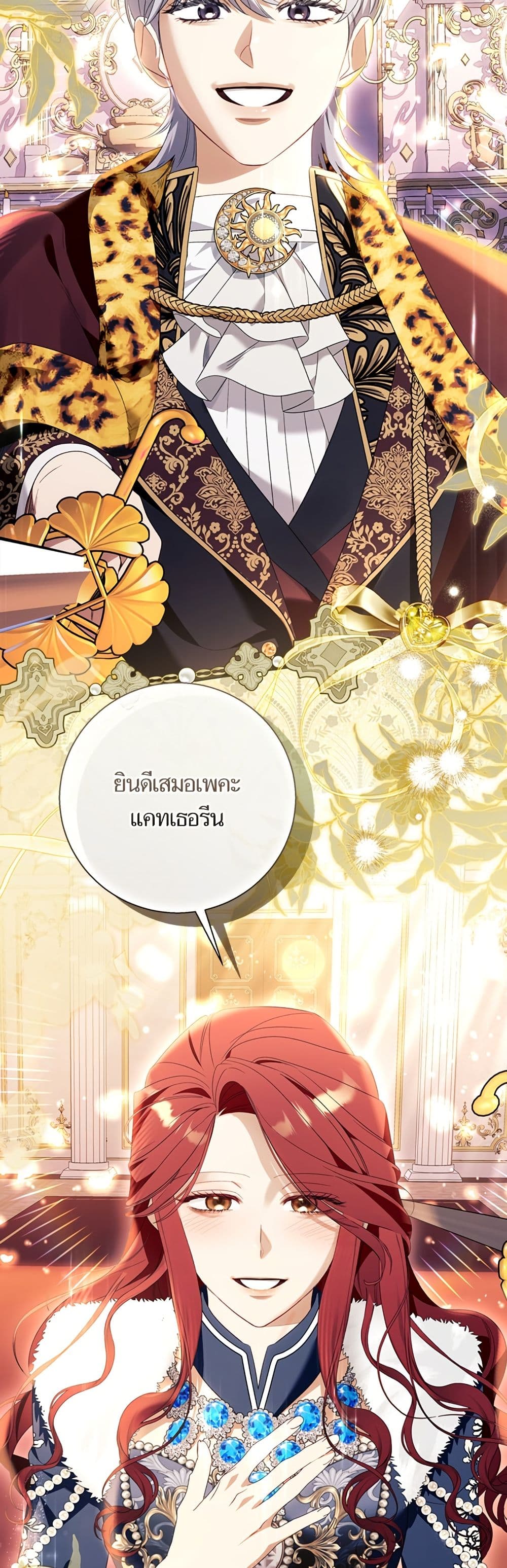 I Thought It Was a Common Isekai Story page 47