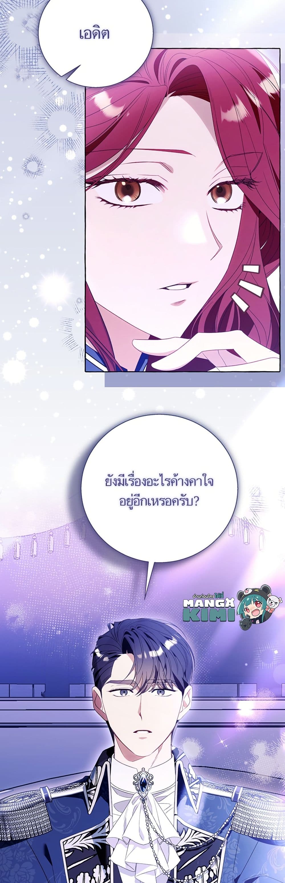 I Thought It Was a Common Isekai Story page 50