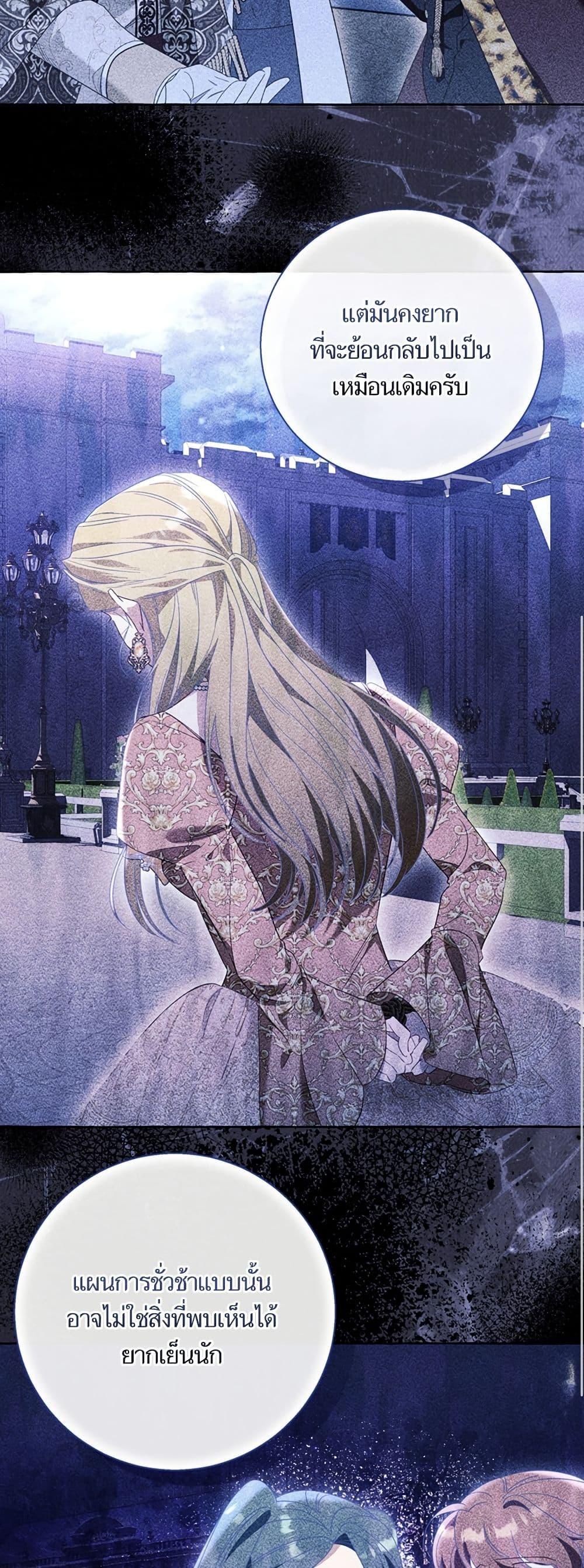 I Thought It Was a Common Isekai Story page 6