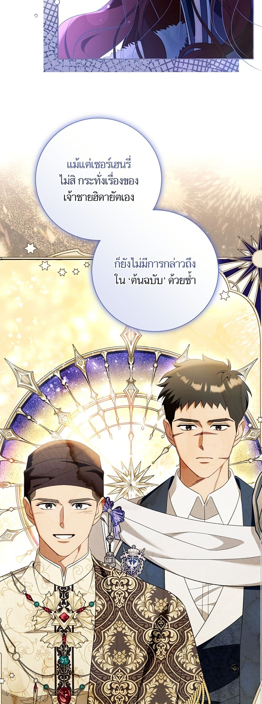 I Thought It Was a Common Isekai Story page 9