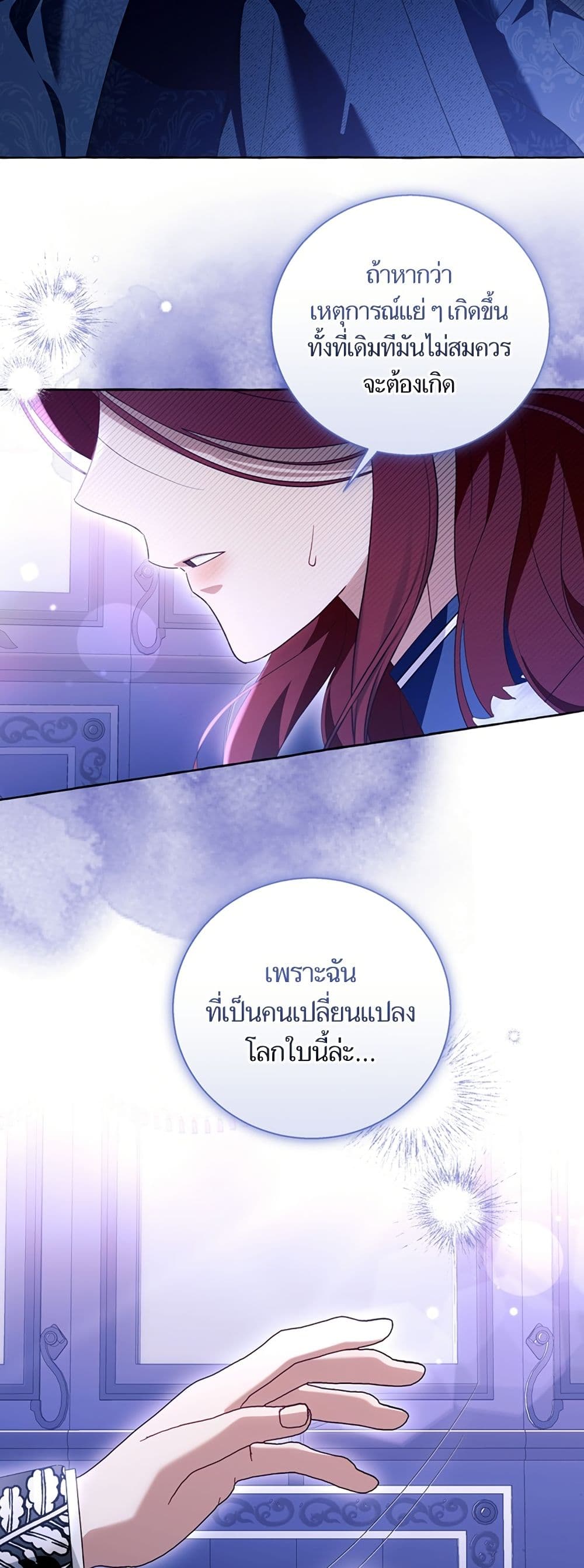 I Thought It Was a Common Isekai Story page 12