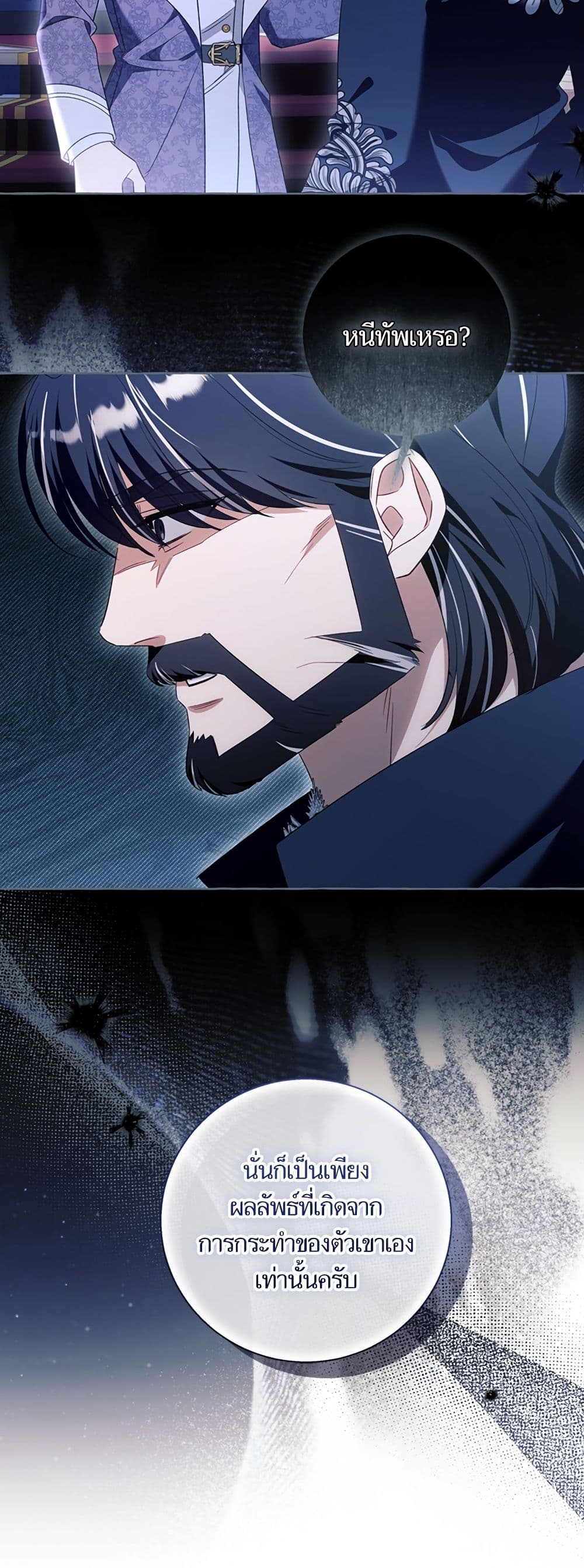 I Thought It Was a Common Isekai Story page 16